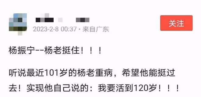 網友曝101歲楊振寧病重恐時日不多,曾說想活過120歲,多陪陪翁帆