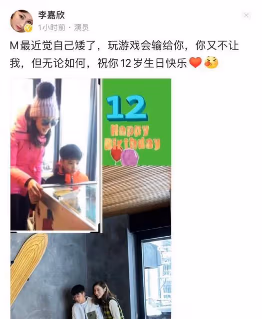 52歲李嘉欣為12歲兒子慶生,曬今昔對比照,抱怨他打遊戲不讓自己
