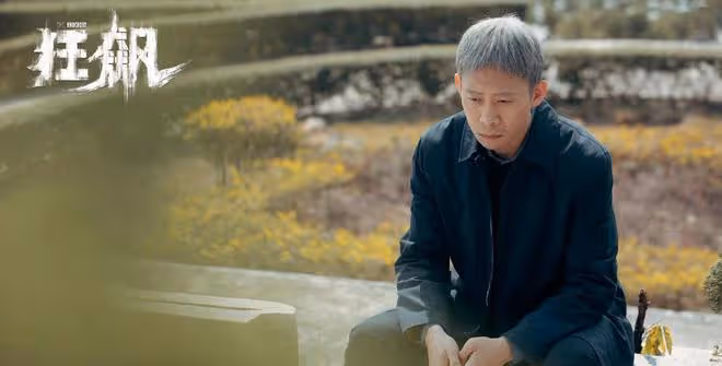 網友曝《狂飆》主演片酬,稱張譯超3000萬,張頌文35萬元引熱議
