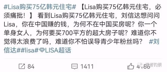 楊穎活成黃曉明高攀不起的樣子!Jennie男同熱吻,lisa75億購房