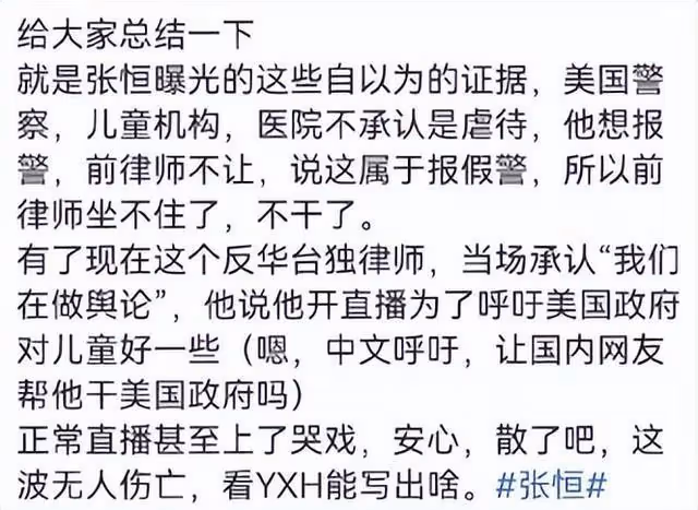 鄭爽虐童事件升級!張恆再曝2個關鍵證據:滾進監獄吧!