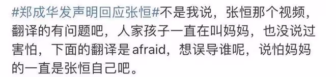 鄭爽虐童事件升級！張恆再曝2個關鍵證據：滾進監獄吧！