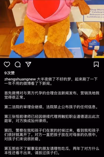 鄭爽虐童事件升級！張恆再曝2個關鍵證據：滾進監獄吧！