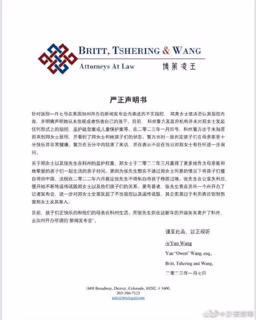 鄭爽虐童事件升級！張恆再曝2個關鍵證據：滾進監獄吧！