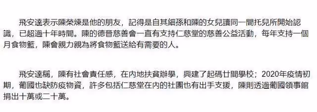 陳榮煉案再曝內幕！被捕前將財產轉移台灣，疑17億轉至前妻及女兒
