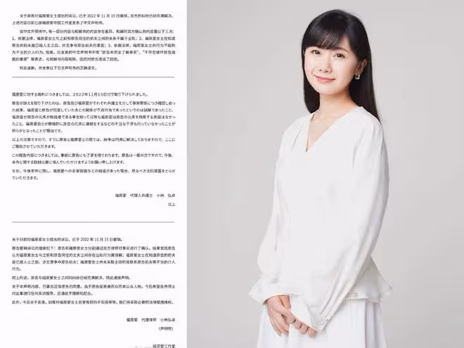福原愛撕「與橫濱男不倫」標籤！1年後「新工作曝光」大洗白