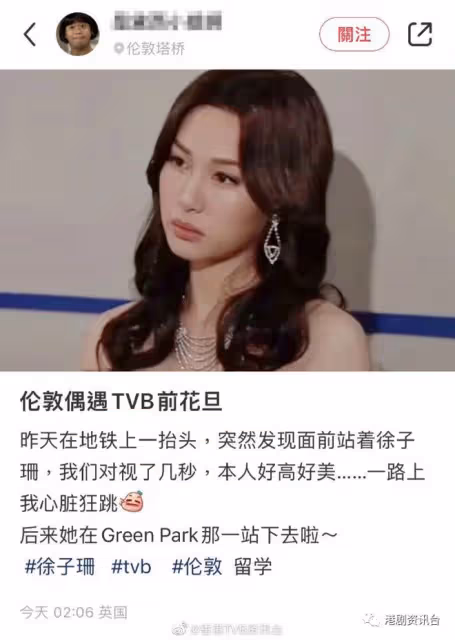 44歲徐子珊秘隱3年近況曝光!倫敦休閒裝搭地鐵狀態極好又高又靚