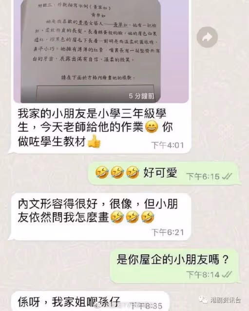 黃翠如成小學作業教材!蕭正楠跟隨描述畫出眼中老婆樣子