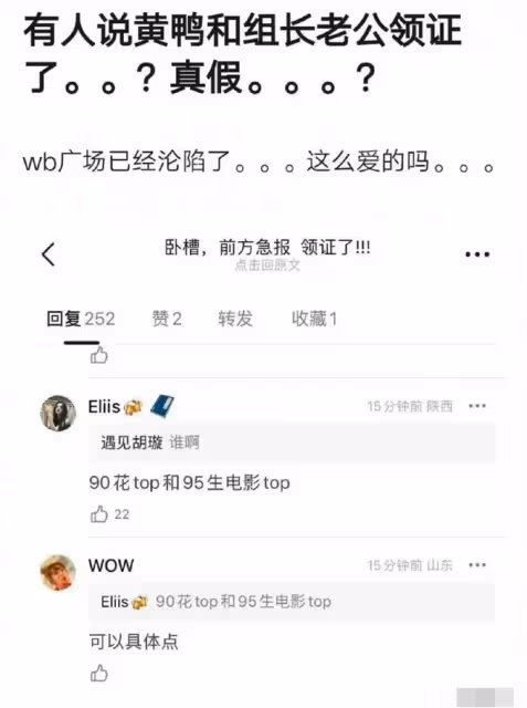 網傳:周冬雨和劉昊然領證結婚,劉昊然後援會緊急闢謠,真假難辨