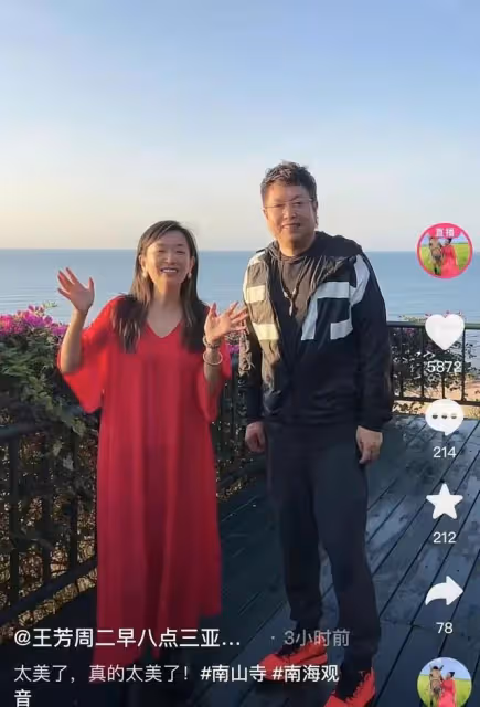知名美女主持與王為念海南度假,女方身形肥胖小腹凸出,疑懷二胎
