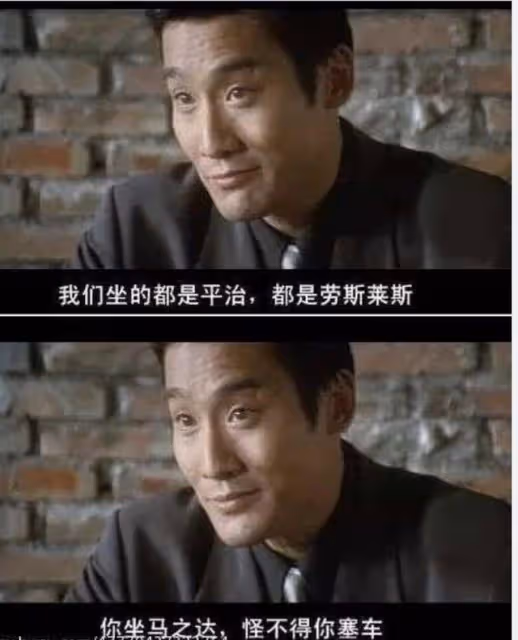 做演員不帶腦子,拿這麼多錢心虛嗎?