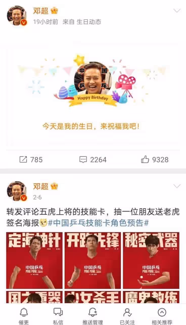 鹿晗跌落神壇:換頭像給鄧超慶生未獲回應,過氣後好友紛紛遠離