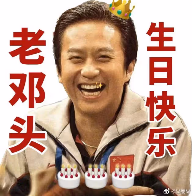 鹿晗跌落神壇:換頭像給鄧超慶生未獲回應,過氣後好友紛紛遠離