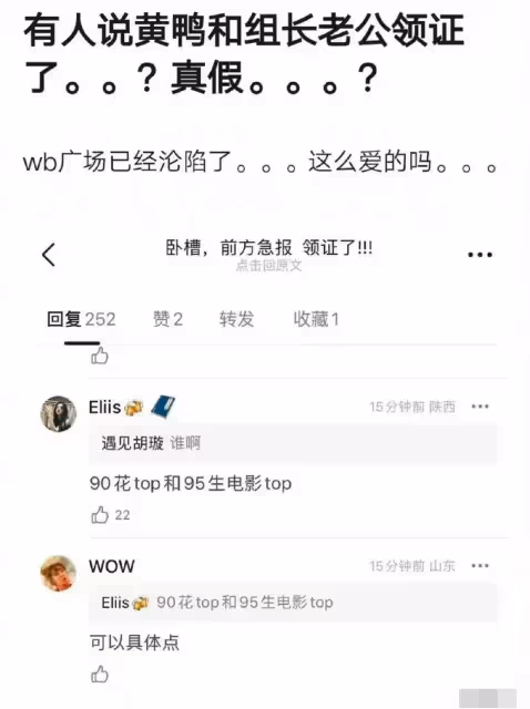 網傳周冬雨和劉昊然領證結婚,劉昊然後援會緊急闢謠真假難辨