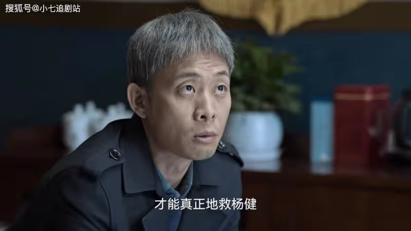 《狂飆》徐忠喊話楊健場面太尷尬?原著安欣喊話,堪比談判專家
