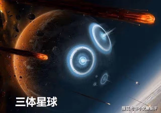 劇版《三體》地球都可以流浪,三體文明怎麼就做不到呢?