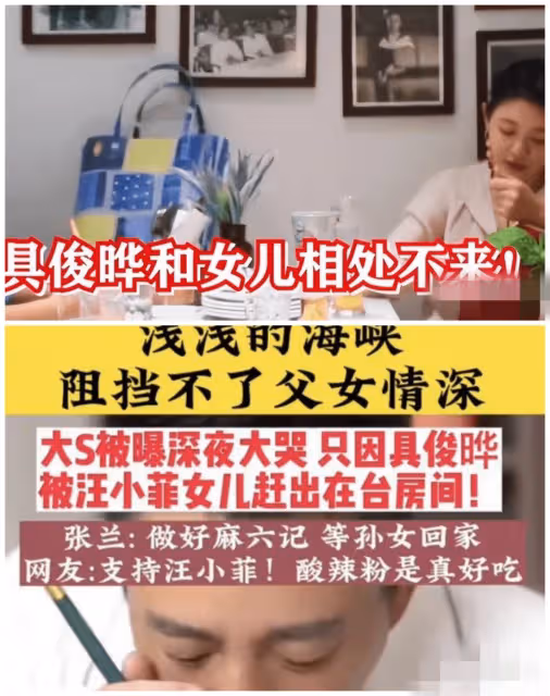 大S具俊曄連飛5個代言,婆媳大戰大S被撕得粉碎,面臨內憂外患深夜大哭