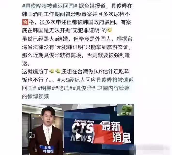 大S具俊曄連飛5個代言,婆媳大戰大S被撕得粉碎,面臨內憂外患深夜大哭