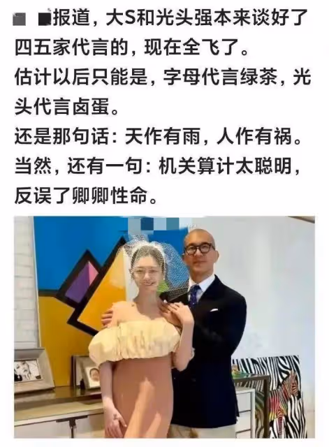 大S具俊曄連飛5個代言,婆媳大戰大S被撕得粉碎,面臨內憂外患深夜大哭