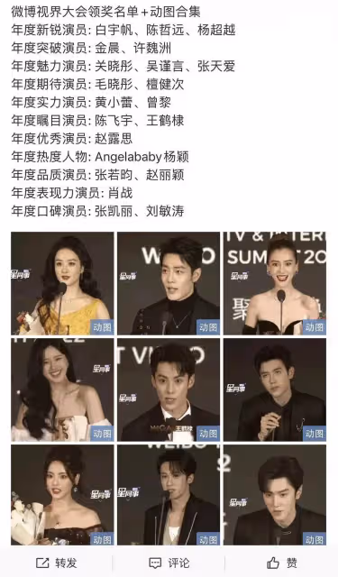 來了的都拿獎了,楊超越劇沒播也拿獎了,趙麗穎殷桃曾黎這次掉價了