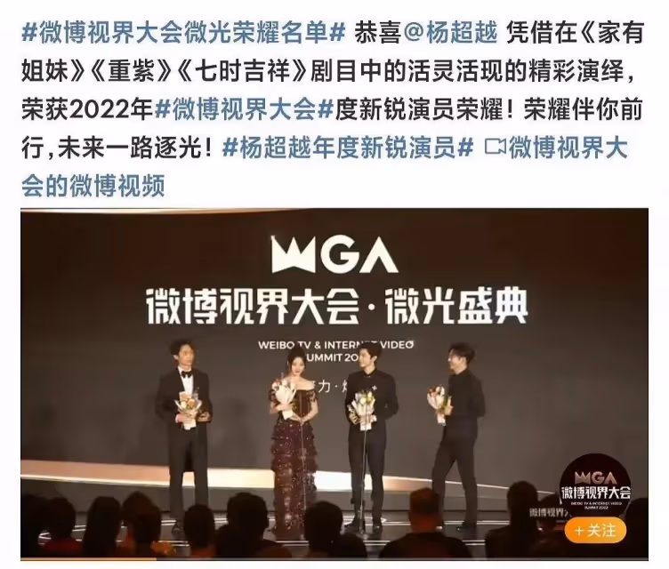 來了的都拿獎了,楊超越劇沒播也拿獎了,趙麗穎殷桃曾黎這次掉價了