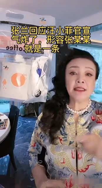 跟張穎穎真實關係被曝後張蘭再被實名舉報曾是媽咪桑，一場巨大的陰謀正在等她