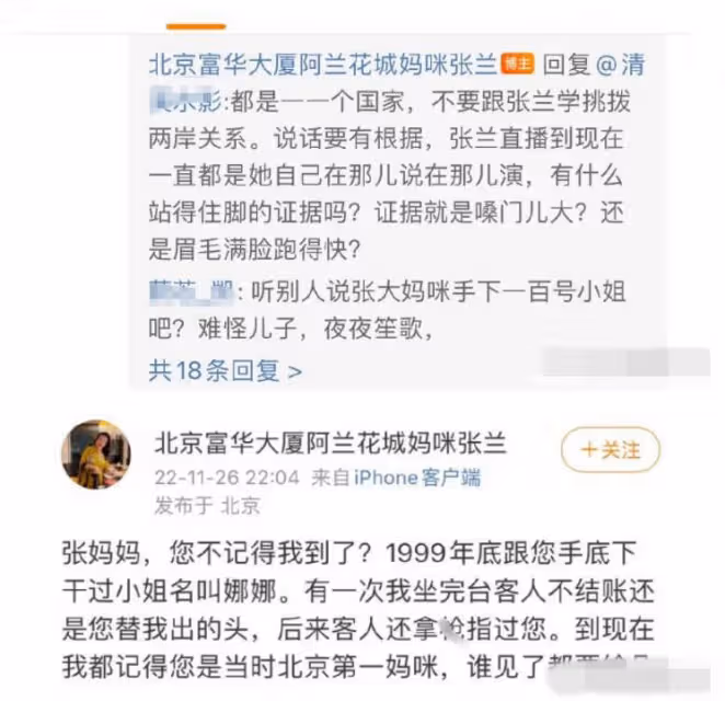 跟張穎穎真實關係被曝後張蘭再被實名舉報曾是媽咪桑，一場巨大的陰謀正在等她