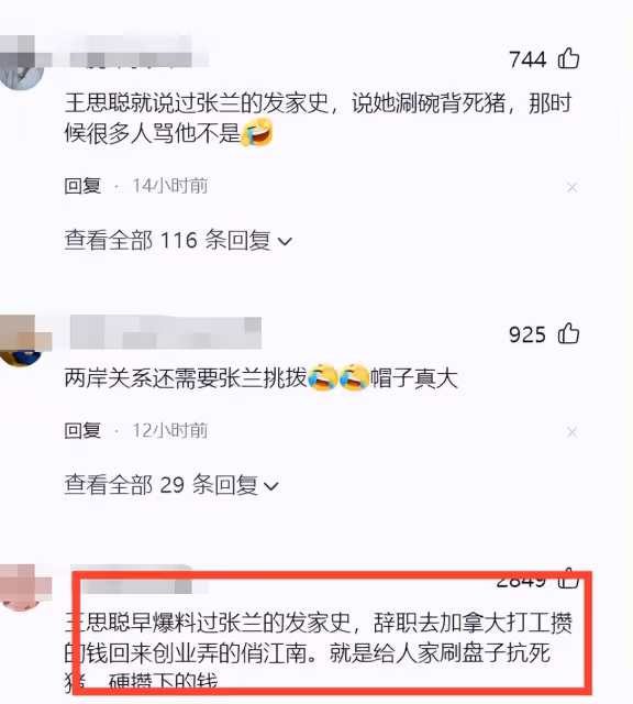 跟張穎穎真實關係被曝後張蘭再被實名舉報曾是媽咪桑，一場巨大的陰謀正在等她