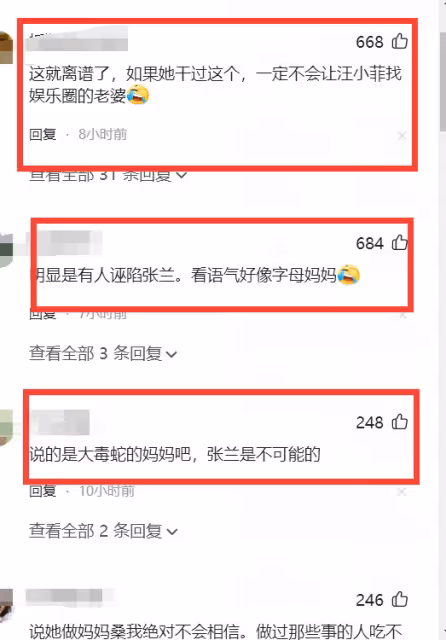 跟張穎穎真實關係被曝後張蘭再被實名舉報曾是媽咪桑，一場巨大的陰謀正在等她