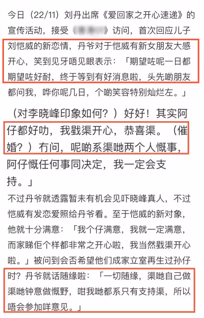 看劉丹對劉愷威李曉峰的態度,我才意識到汪小菲的不幸是張蘭一手造成的