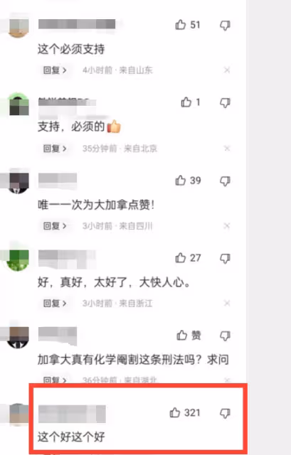 吳亦凡要面臨化學閹割？評論區喜大普奔