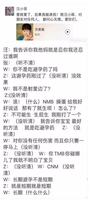 張蘭拒絕張穎穎汪小菲在一起:就像一條蟲我不贊成門都沒有,一個大S還不夠嗎