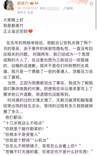 都美竹被曝私下選千元男模,錄音和聊天曝光,她的標準好高