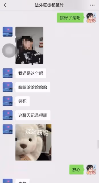 都美竹被曝私下選千元男模,錄音和聊天曝光,她的標準好高