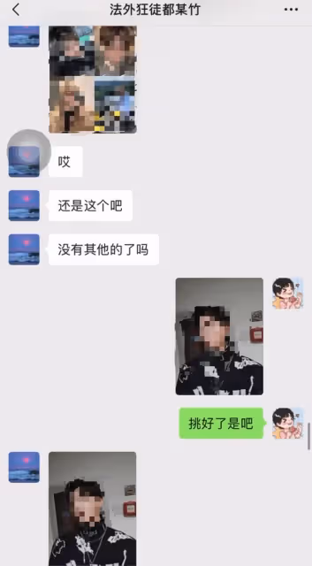 都美竹被曝私下選千元男模,錄音和聊天曝光,她的標準好高