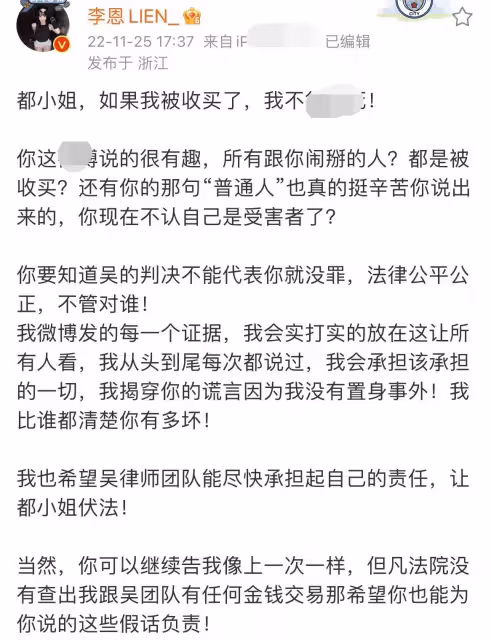 都美竹被曝私下選千元男模，錄音和聊天曝光，她的標準好高
