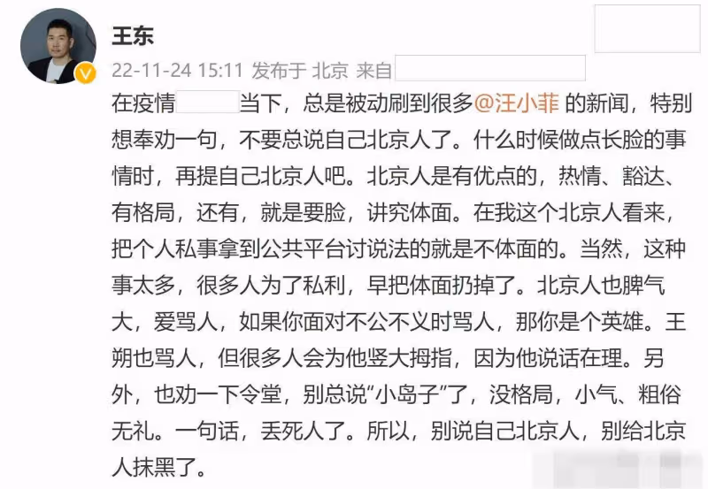 蔡康永高調發文PUA汪小菲武力值爆棚,一針見血