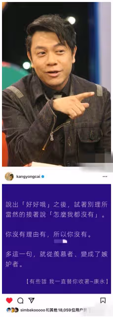 蔡康永高調發文PUA汪小菲武力值爆棚,一針見血