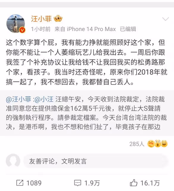 一夜四個桃色新聞大瓜,小到離婚撕破臉大到被判刑出境,個個勁爆
