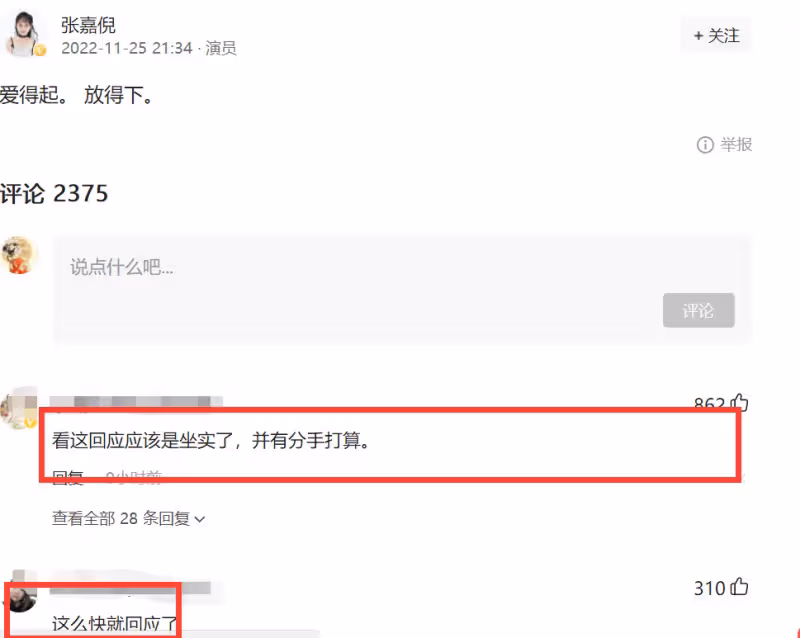 一夜四個桃色新聞大瓜,小到離婚撕破臉大到被判刑出境,個個勁爆