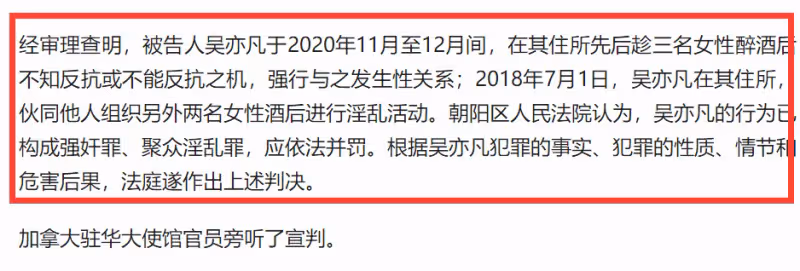 補交稅款「貶為庶人」牢獄之災,吳亦凡欠我們的一分都帶不走