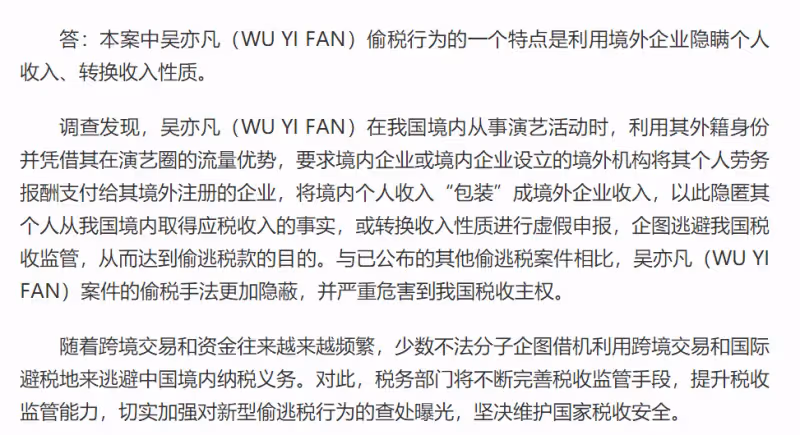 補交稅款「貶為庶人」牢獄之災,吳亦凡欠我們的一分都帶不走