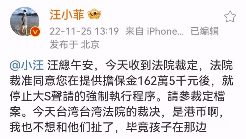 氣吐血!大S根本沒有撤銷申請,汪小菲還是補交光頭電費162萬,張蘭被耍了