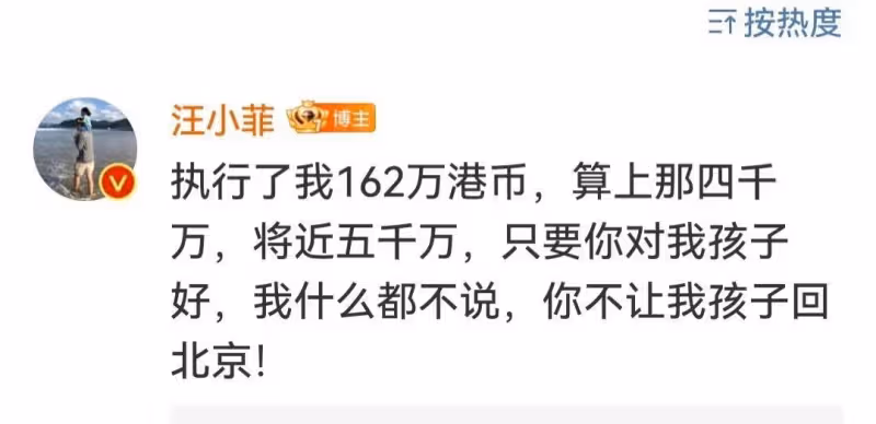 氣吐血!大S根本沒有撤銷申請,汪小菲還是補交光頭電費162萬,張蘭被耍了