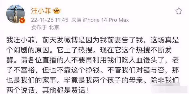 氣吐血!大S根本沒有撤銷申請,汪小菲還是補交光頭電費162萬,張蘭被耍了