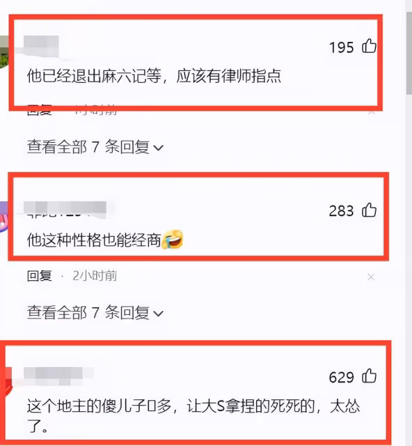氣吐血!大S根本沒有撤銷申請,汪小菲還是補交光頭電費162萬,張蘭被耍了