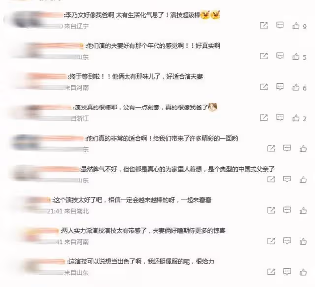 脫離濾鏡上演年代劇,展現屬於她的煙火人生