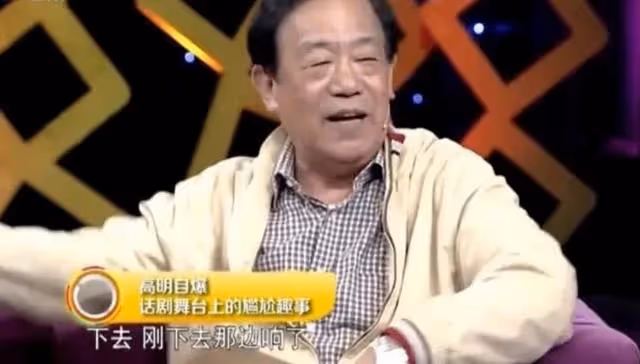 演員高明:娶初戀為妻,與兒女做鄰居,結婚52年無緋聞