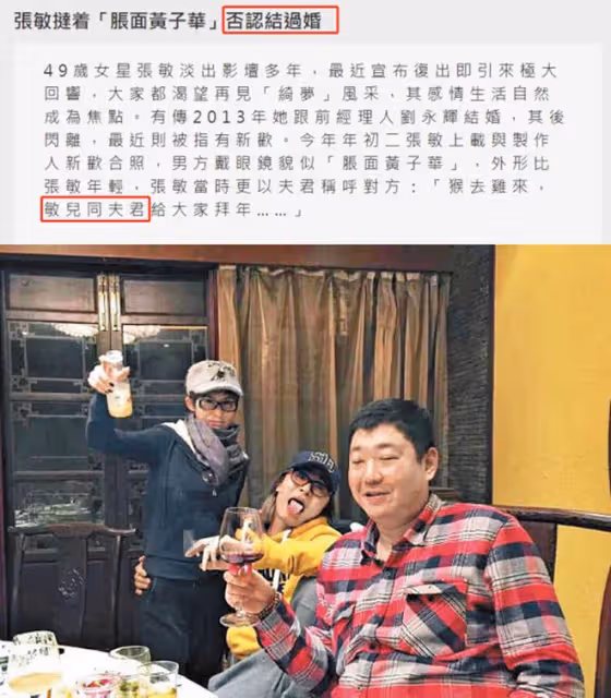 55歲張敏開派對慶生，與小10歲男友吹蠟燭很開心，戴鴿子蛋顯貴氣