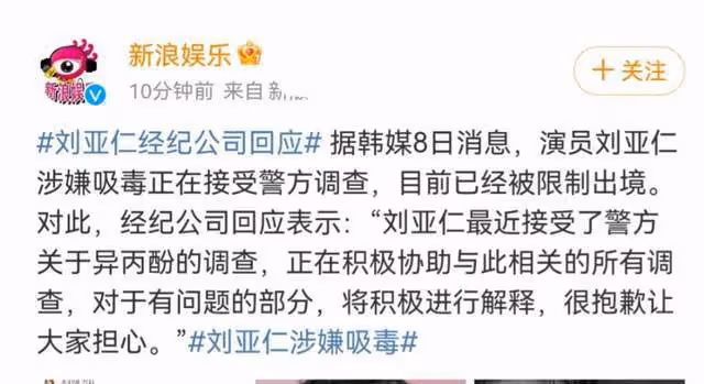 3得影帝1次視帝!劉亞仁吸毒自毀前程,網友評論區一片惋惜